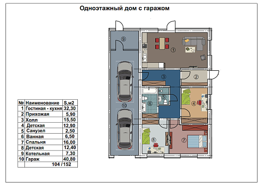 С-6 Одноэтажный дом со смежным гаражом для 2 авто на земельном участке от 7,55 соток